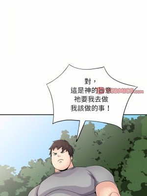 寄生姊夫家 70-71話_70_06