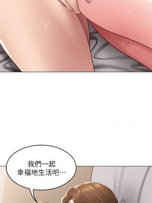 寄宿日記 118-119話_118_13