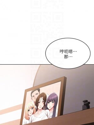 寄宿日記 118-119話_118_10