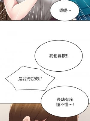 寄宿日記 118-119話_119_11