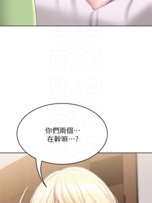 寄宿日記 118-119話_119_08