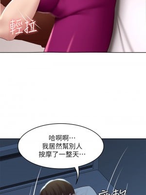 寄宿日記 118-119話_119_13