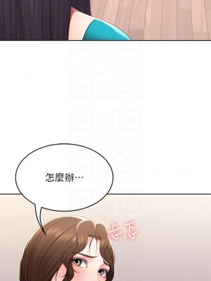 寄宿日記 118-119話_119_06