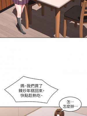 寄宿日記 118-119話_119_01