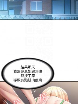 寄宿日記 118-119話_119_12