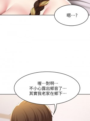 寄宿日記 118-119話_118_25