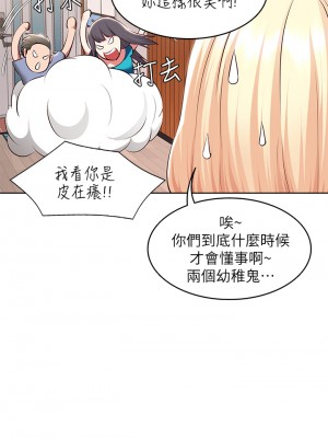 寄宿日記 118-119話_118_33