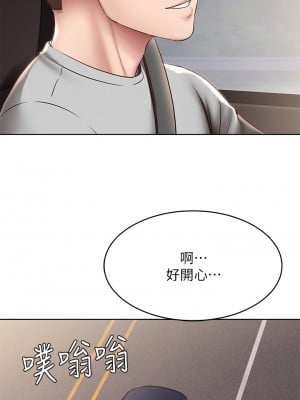 寄宿日記 118-119話_119_27