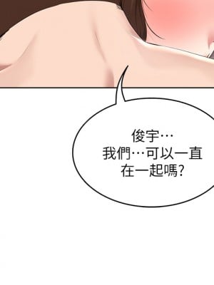 寄宿日記 118-119話_118_29