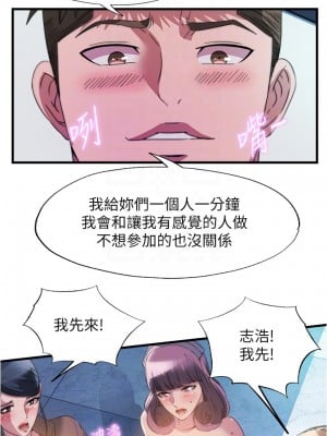 滿溢游泳池 92-93話_93_10