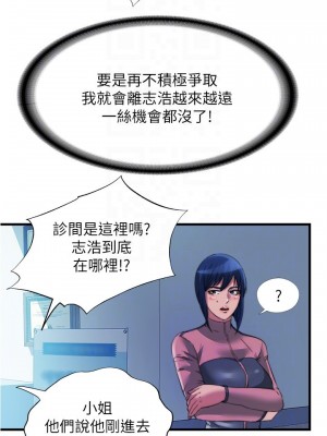 滿溢游泳池 92-93話_92_08