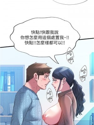 滿溢游泳池 92-93話_92_05