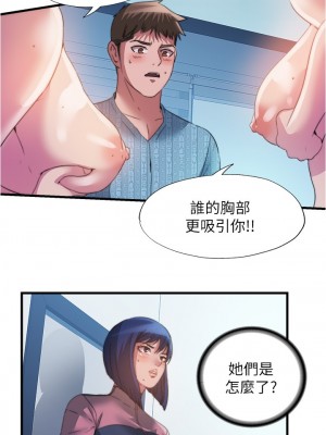 滿溢游泳池 92-93話_93_09