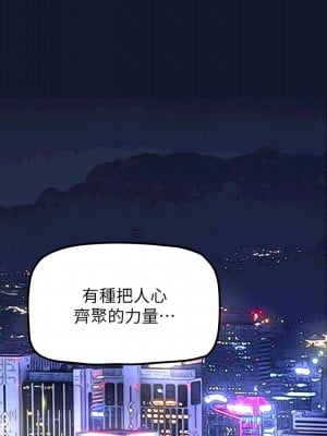 美麗新世界 167-168話_168_27