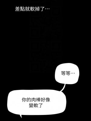 美麗新世界 167-168話_167_18