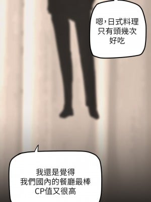 美麗新世界 167-168話_168_30