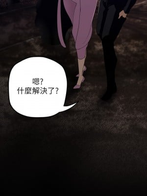 美麗新世界 167-168話_168_23