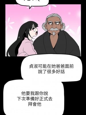 美麗新世界 167-168話_168_26