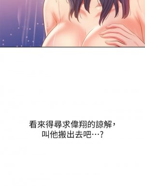 姊姊愛做菜 59-60話_60_42