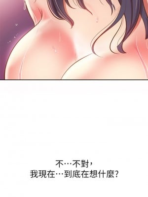 姊姊愛做菜 59-60話_60_43