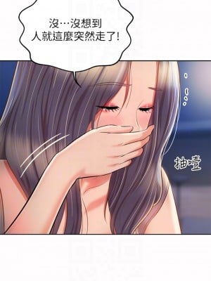 姊姊愛做菜 59-60話_59_12