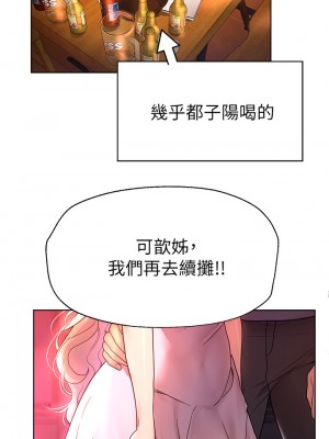 姊姊們的調教 46-47話_46_21