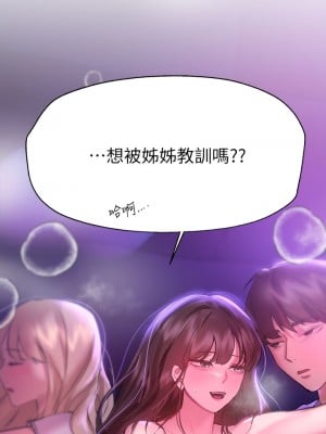 姊姊們的調教 46-47話_46_45