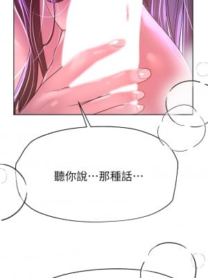 姊姊們的調教 46-47話_47_40