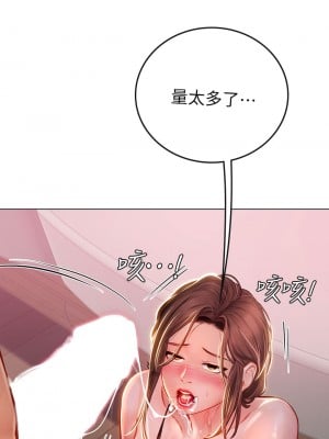 海女實習生 17-18話_17_01