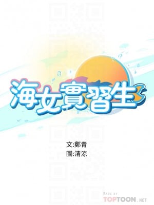 海女實習生 17-18話_18_04