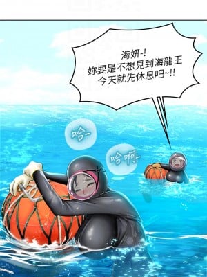 海女實習生 17-18話_17_10