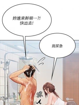 海女實習生 17-18話_17_32