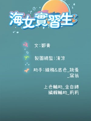 海女實習生 17-18話_18_44