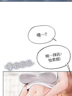 海女實習生 17-18話_17_38