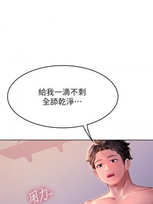 海女實習生 17-18話_17_05