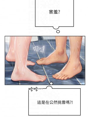 海女實習生 17-18話_18_06