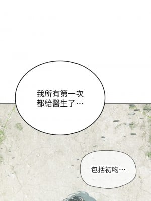 海女實習生 17-18話_17_17