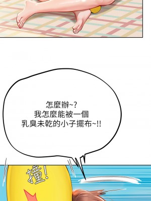 海女實習生 17-18話_17_27