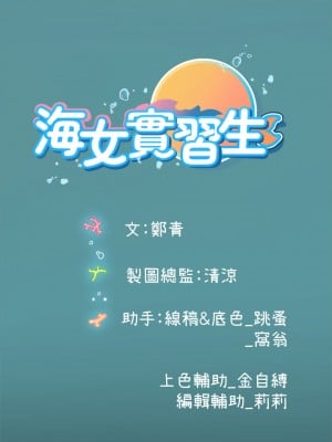 海女實習生 17-18話_17_46