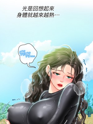 海女實習生 17-18話_17_20