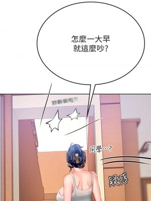 海女實習生 17-18話_18_11