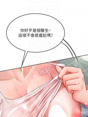 海女實習生 17-18話_18_14