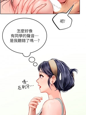 海女實習生 17-18話_18_21