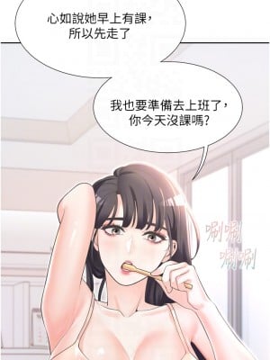 同居上下舖 10-11話_11_12