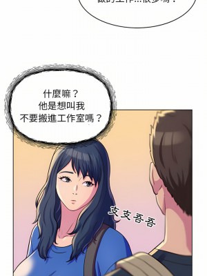 他和她們的工作室 7-8話_08_09