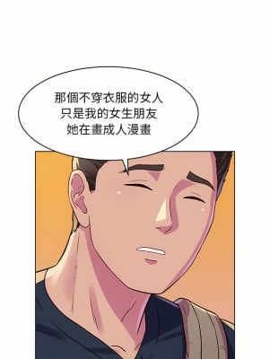 他和她們的工作室 7-8話_08_15