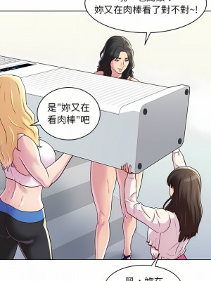 他和她們的工作室 7-8話_08_25