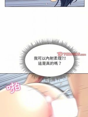 他和她們的工作室 7-8話_07_21