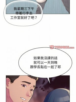 他和她們的工作室 7-8話_08_06