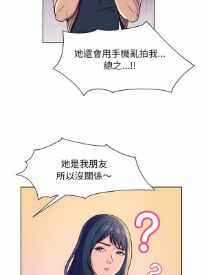 他和她們的工作室 7-8話_08_13